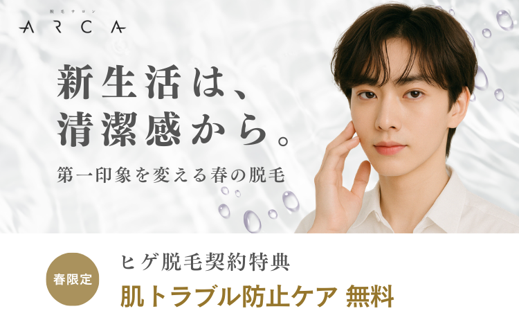 キャンペーンバナー