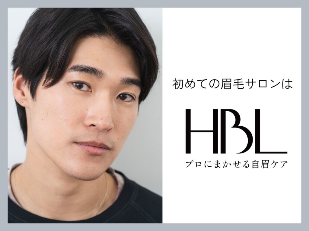 HBL